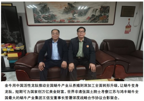 让小小蜗牛变金牛震动地球